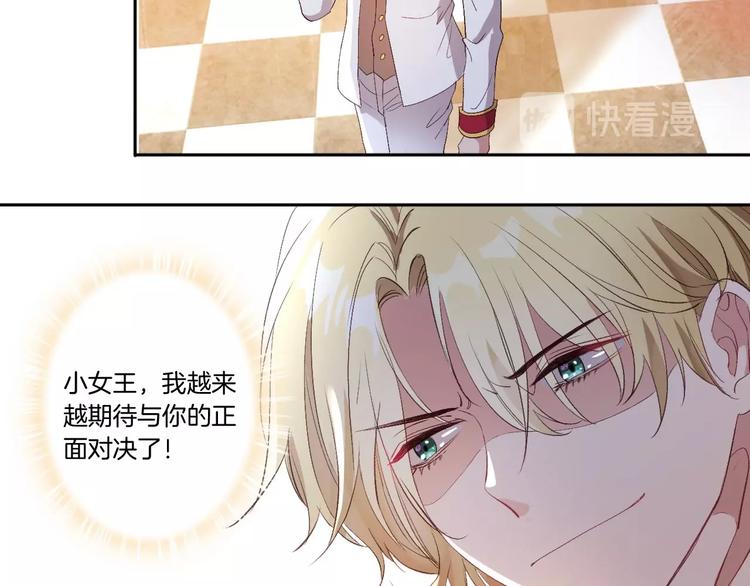 番外  谁是世界上最帅的男人？(1/2)-第28话