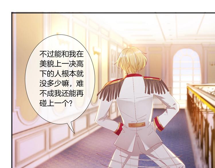 番外  谁是世界上最帅的男人？(1/2)-第28话