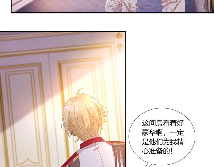 番外  谁是世界上最帅的男人？(1/2)-第28话