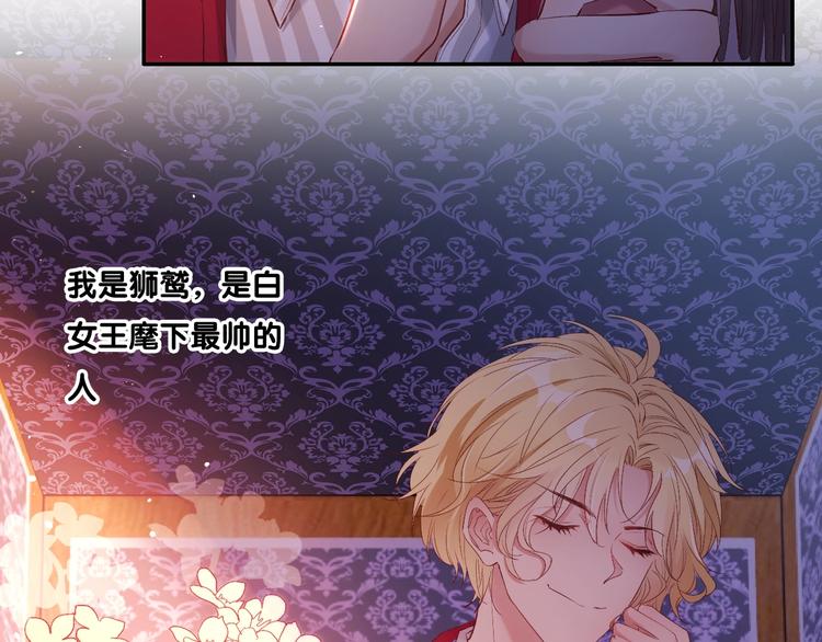 番外  谁是世界上最帅的男人？(1/2)-第28话