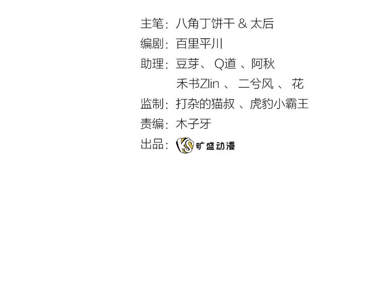 第28话 今天开始你是我的骑士(1/3)-第30话