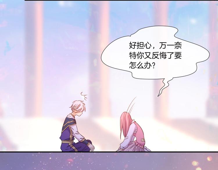 第28话 今天开始你是我的骑士(1/3)-第30话