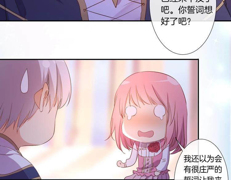 第28话 今天开始你是我的骑士(1/3)-第30话