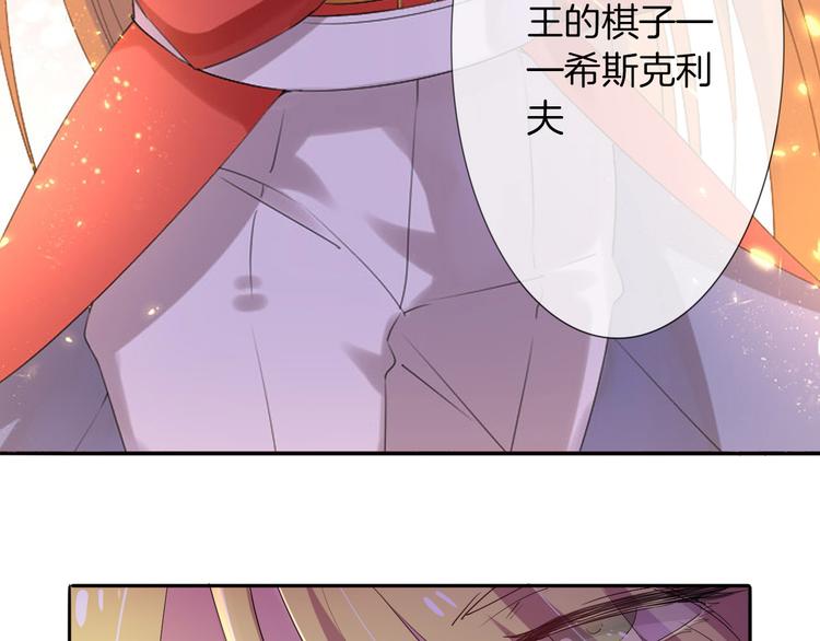 第3话  被骑士们争抢的少女(1/4)-第4话