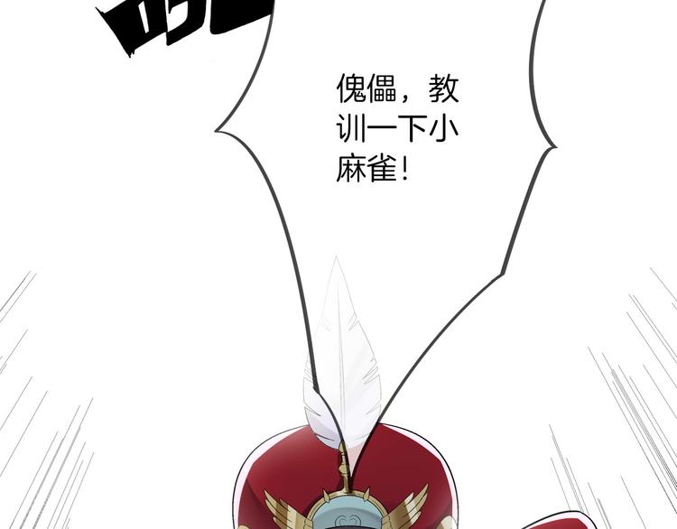 第3话  被骑士们争抢的少女(1/4)-第4话