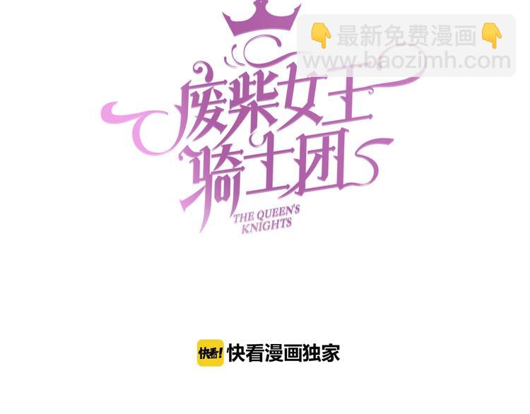 第30话 最小骑士！(1/3)-第32话