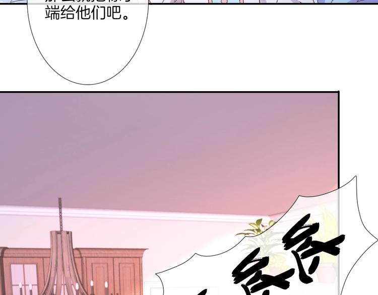 番外  端午的骑士与女王（三）(1/2)-第36话
