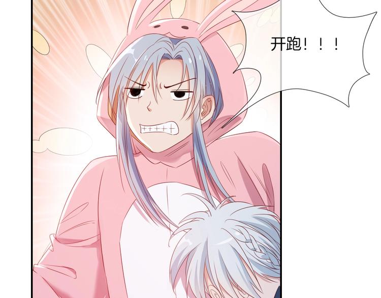 番外  端午的骑士与女王（三）(1/2)-第36话