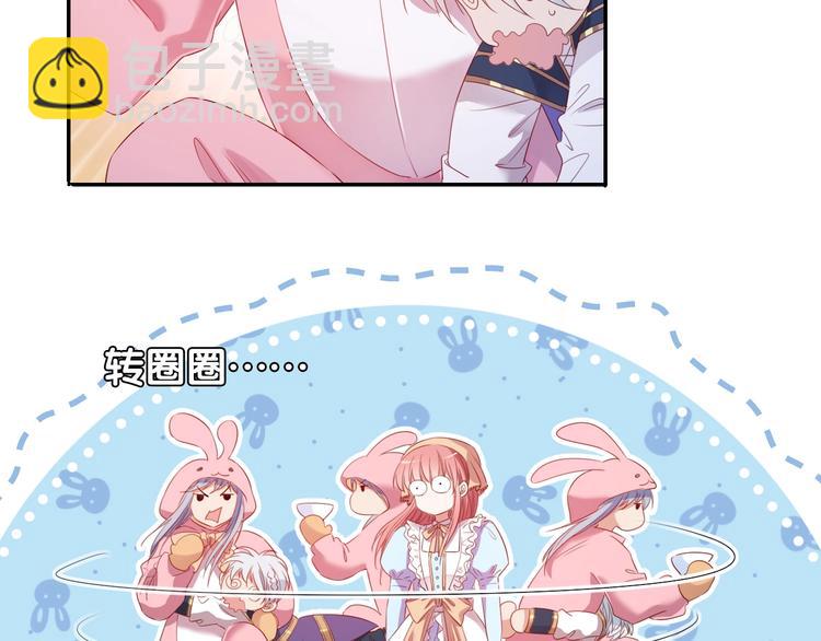 番外  端午的骑士与女王（三）(1/2)-第36话