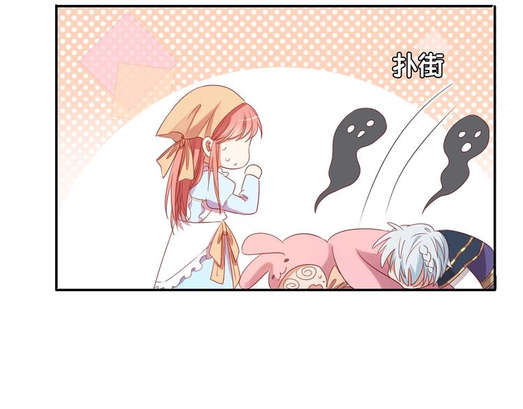 番外  端午的骑士与女王（三）(1/2)-第36话