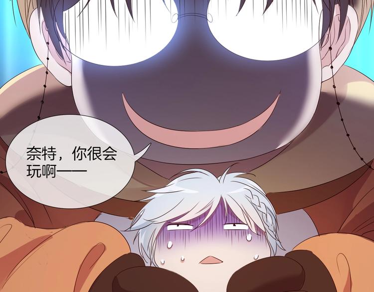 番外  端午的骑士与女王（三）(1/2)-第36话