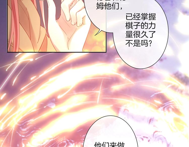 第35话  女王的评价(1/3)-第40话