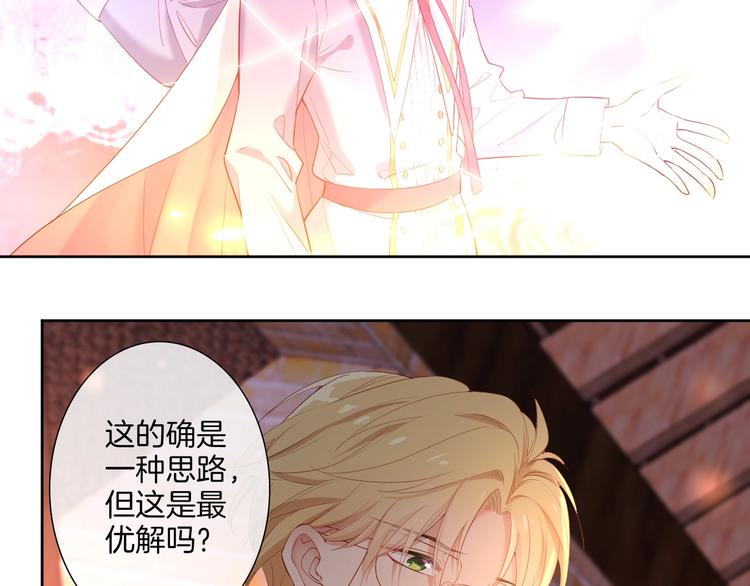 第35话  女王的评价(1/3)-第40话