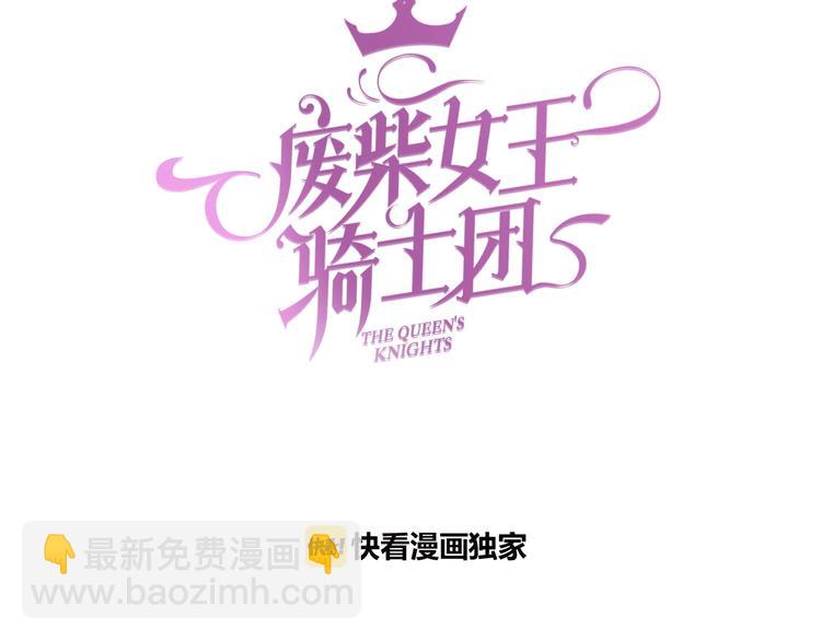 第35话  女王的评价(1/3)-第40话