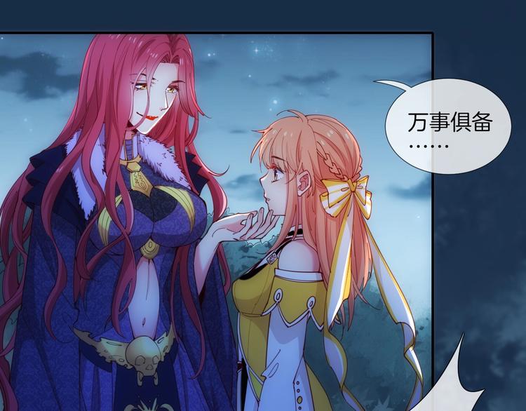 第41话  女王的局(1/3)-第46话