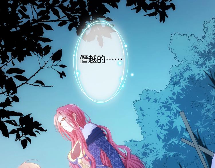 第41话  女王的局(1/3)-第46话