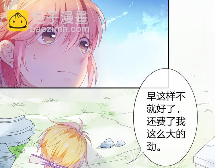 第5话  骑士最重要的东西是？(1/3)-第6话