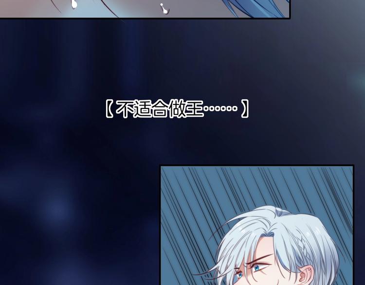 第47话  王的决心(1/3)-第52话