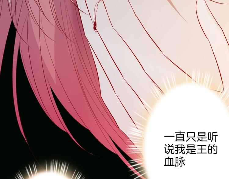 第48话  王之血统(1/2)-第54话