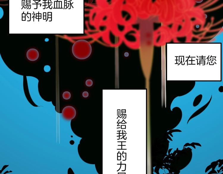 第48话  王之血统(1/2)-第54话