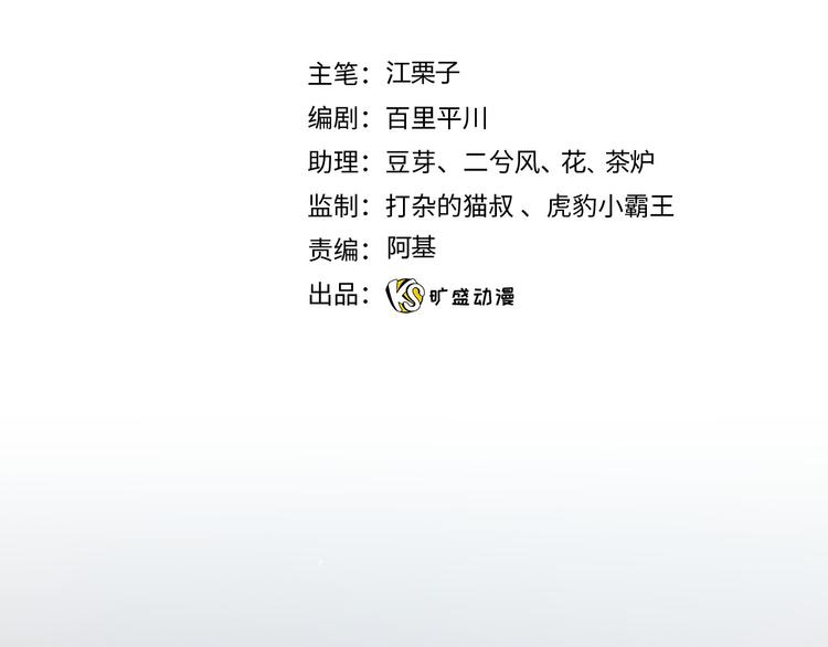 第54话 别让我等太久(1/2)-第60话