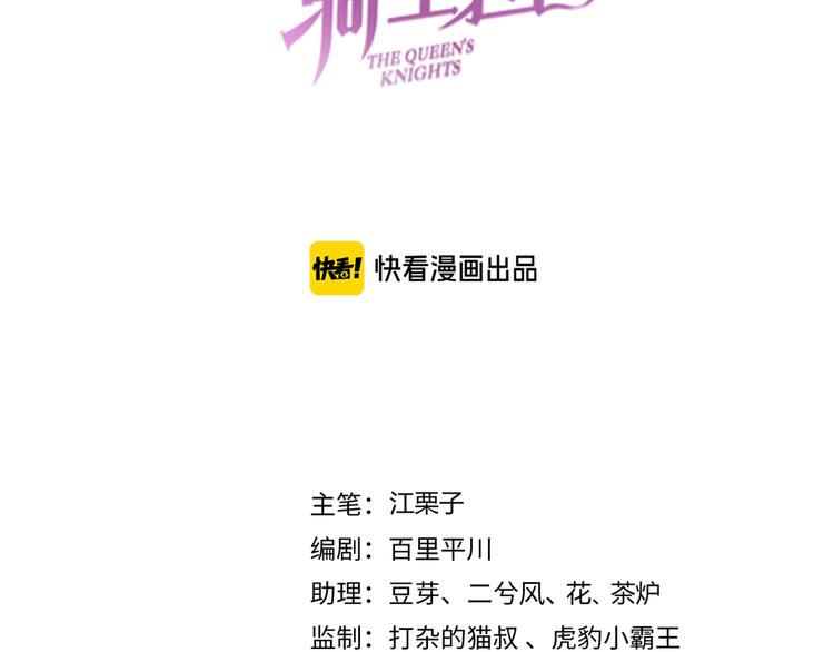 第56话 白女王的陷阱(1/2)-第62话