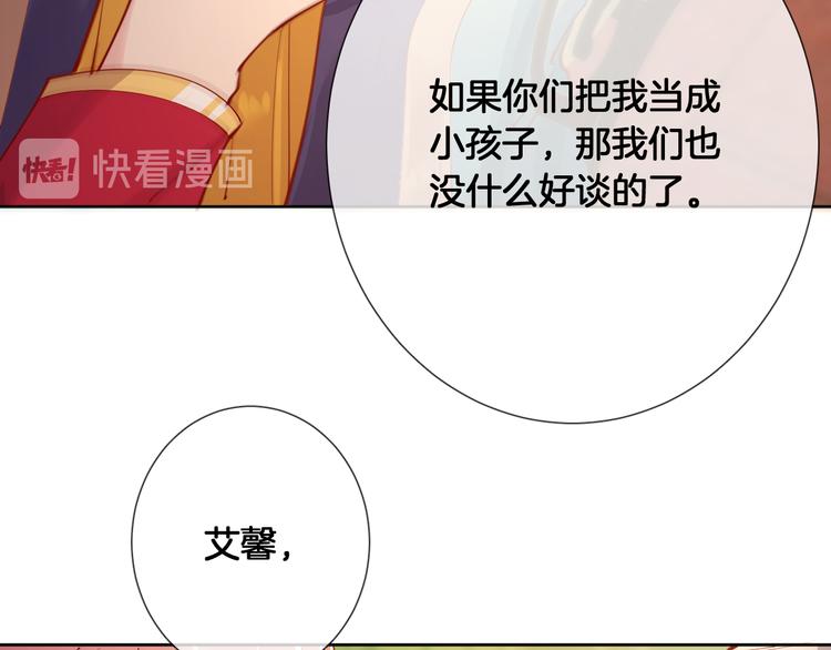 第56话 白女王的陷阱(1/2)-第62话