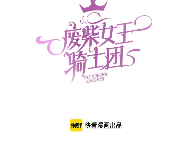 第56话 白女王的陷阱(1/2)-第62话