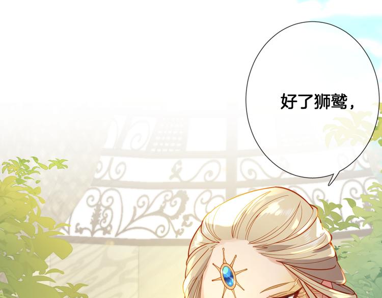 第56话 白女王的陷阱(1/2)-第62话