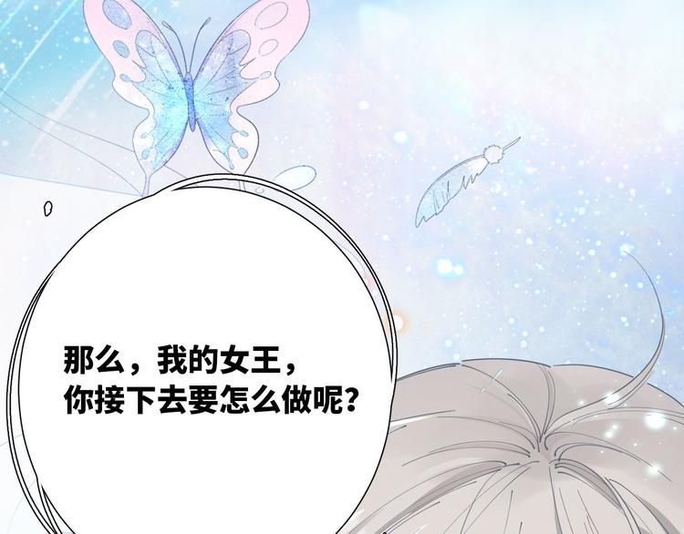 番外 小女王的挑战(1/2)-第64话