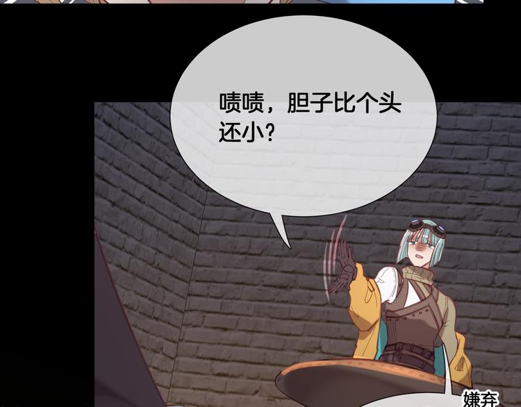 第60话 制帽匠出现！(1/2)-第68话