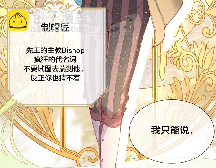 第60话 制帽匠出现！(1/2)-第68话