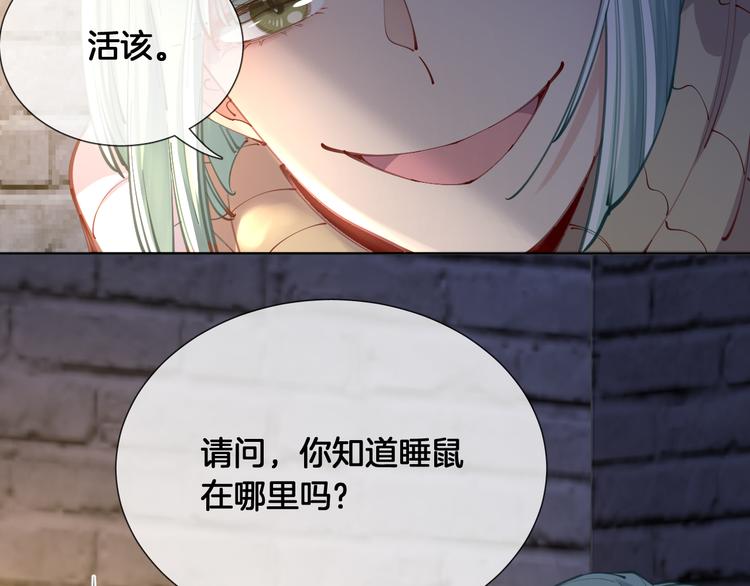 第60话 制帽匠出现！(1/2)-第68话