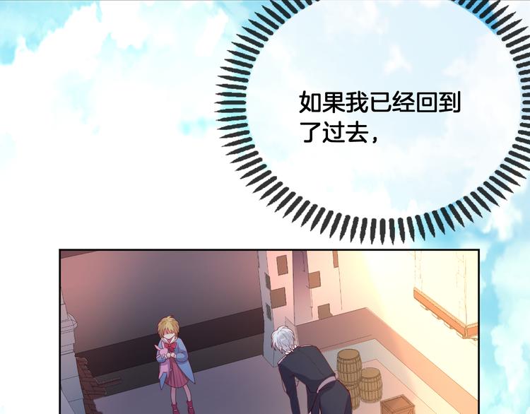 第65话 回到过去的骑士(1/2)-第74话