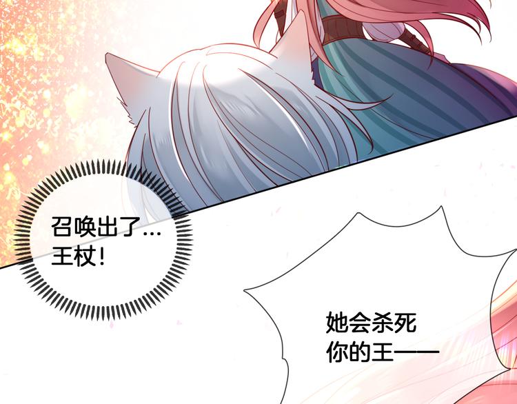 第67话 这威严的王是父亲啊(1/2)-第76话