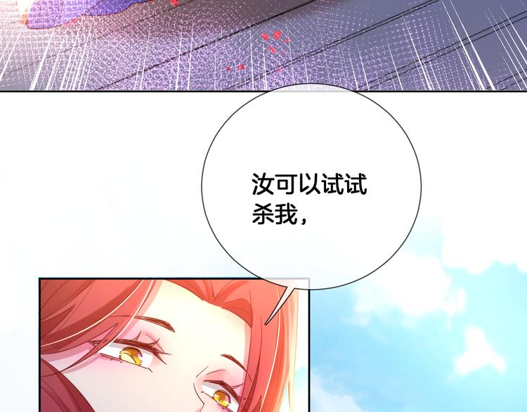 廢柴女王騎士團 - 第67話 這威嚴的王是父親啊(1/2) - 6