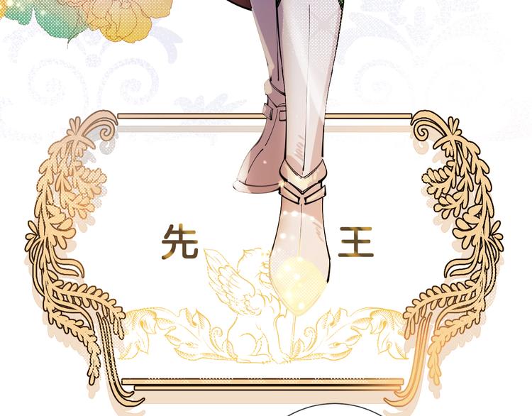 第67话 这威严的王是父亲啊(1/2)-第76话