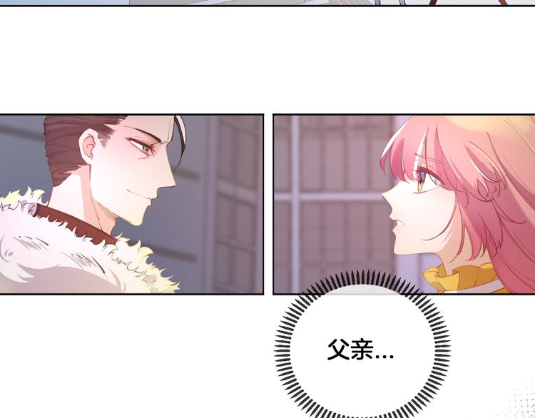 第67话 这威严的王是父亲啊(1/2)-第76话