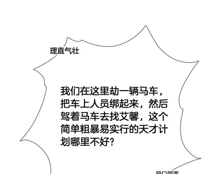 第69话 改变历史的后果？(1/2)-第78话