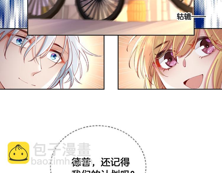 第69话 改变历史的后果？(1/2)-第78话