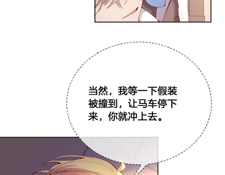 第69话 改变历史的后果？(1/2)-第78话