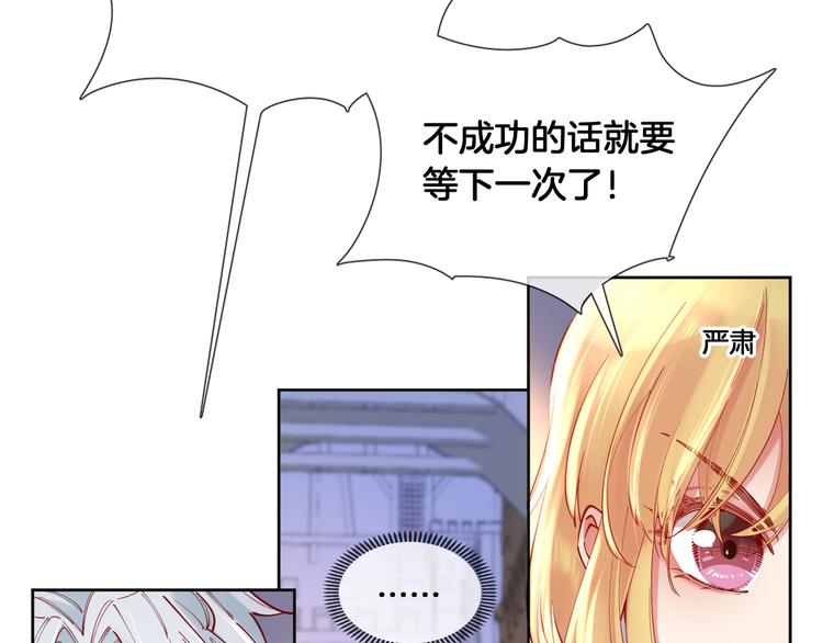 第69话 改变历史的后果？(1/2)-第78话