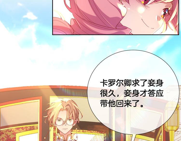 第69话 改变历史的后果？(1/2)-第78话