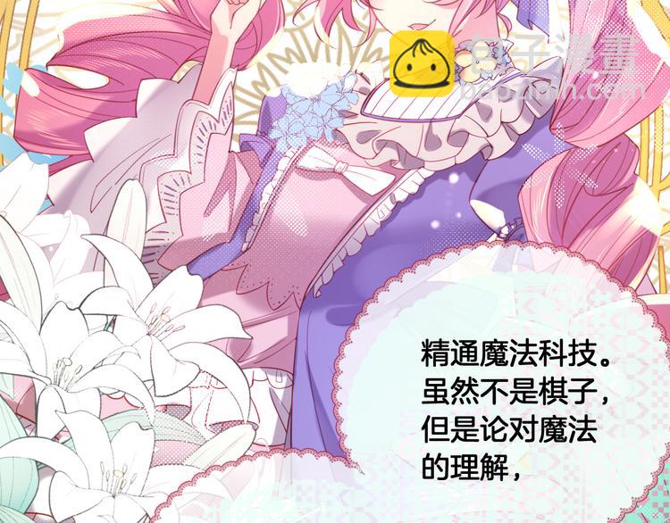 第69话 改变历史的后果？(1/2)-第78话