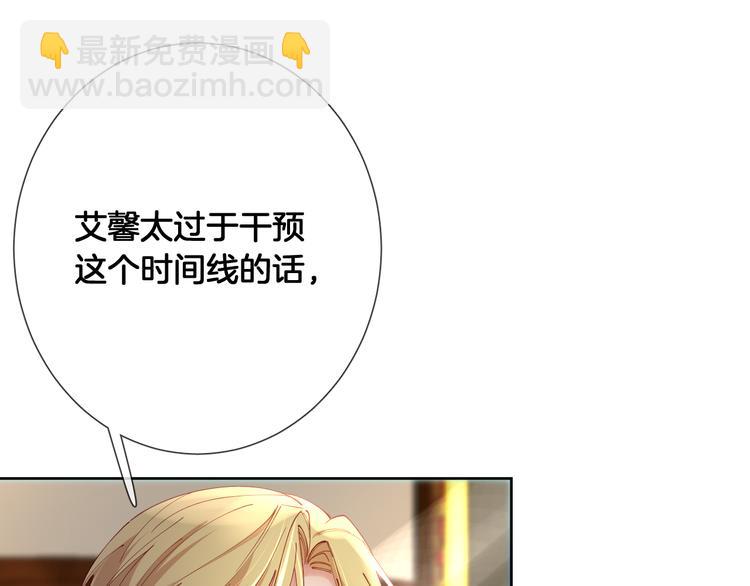 第69话 改变历史的后果？(1/2)-第78话