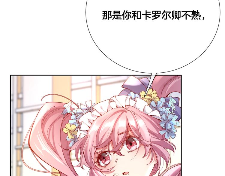 第69话 改变历史的后果？(1/2)-第78话