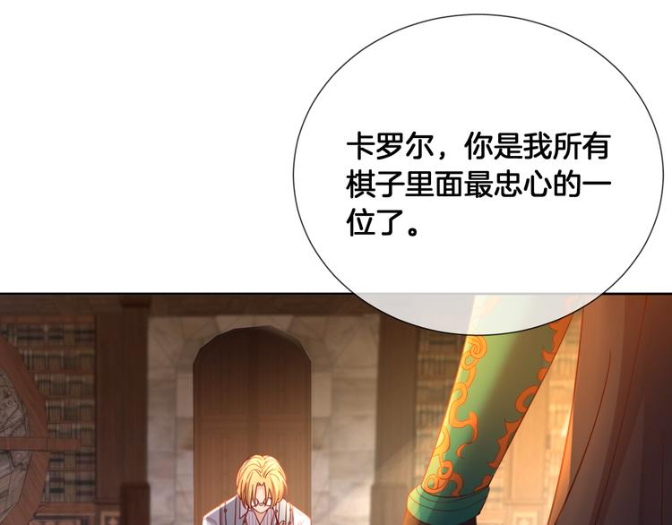 第71话 父王的怀疑(1/2)-第80话