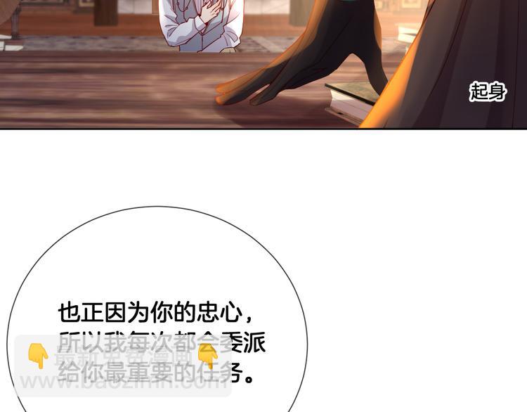 第71话 父王的怀疑(1/2)-第80话