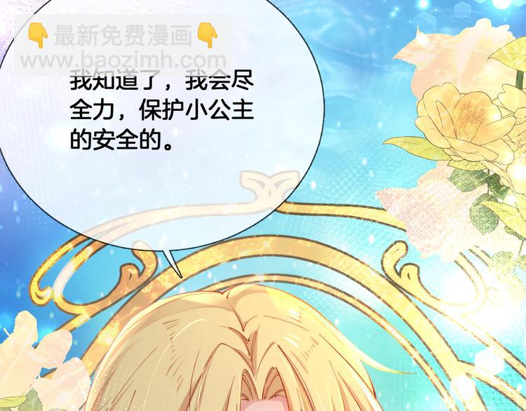 第71话 父王的怀疑(1/2)-第80话