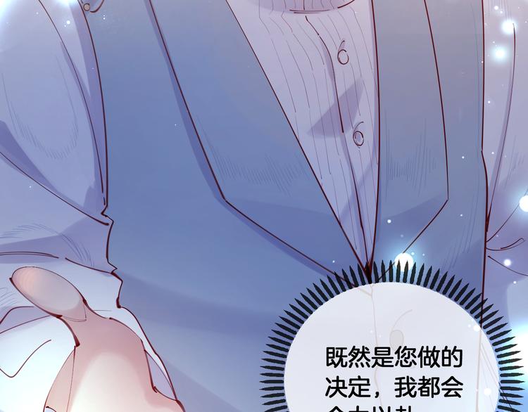 第71话 父王的怀疑(1/2)-第80话